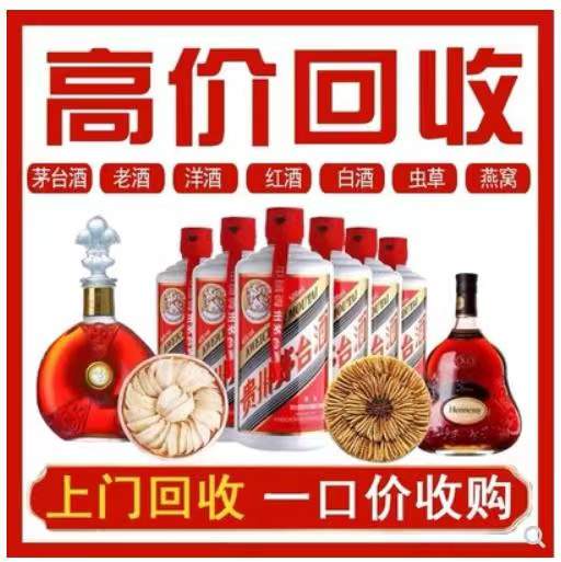 盂县回收茅台酒